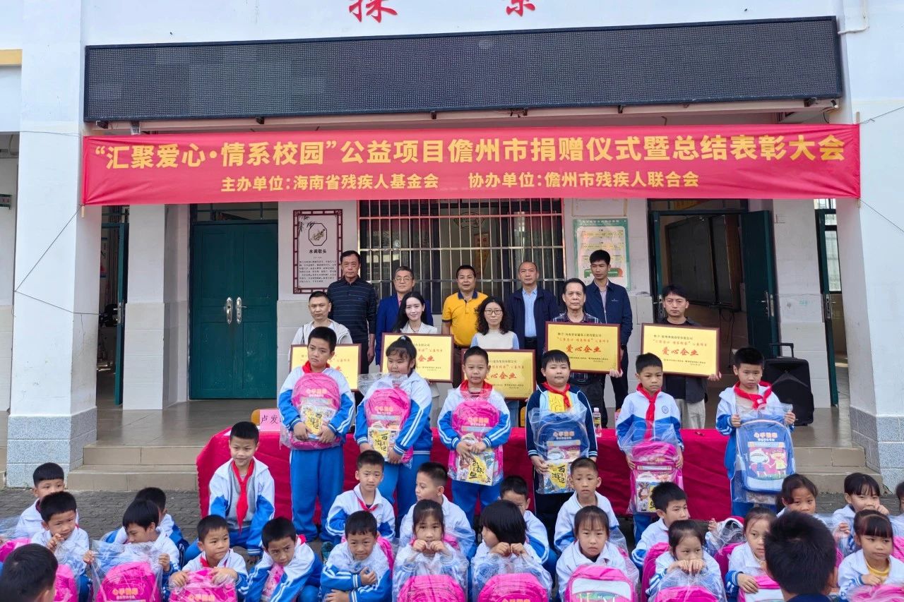 1705477389878706.jpg 彙聚(ju)愛心 情係(xi)校園 海南(nan)礦業爲(wei)儋州兒童捐書捐物(wù)1.4萬元1.jpg