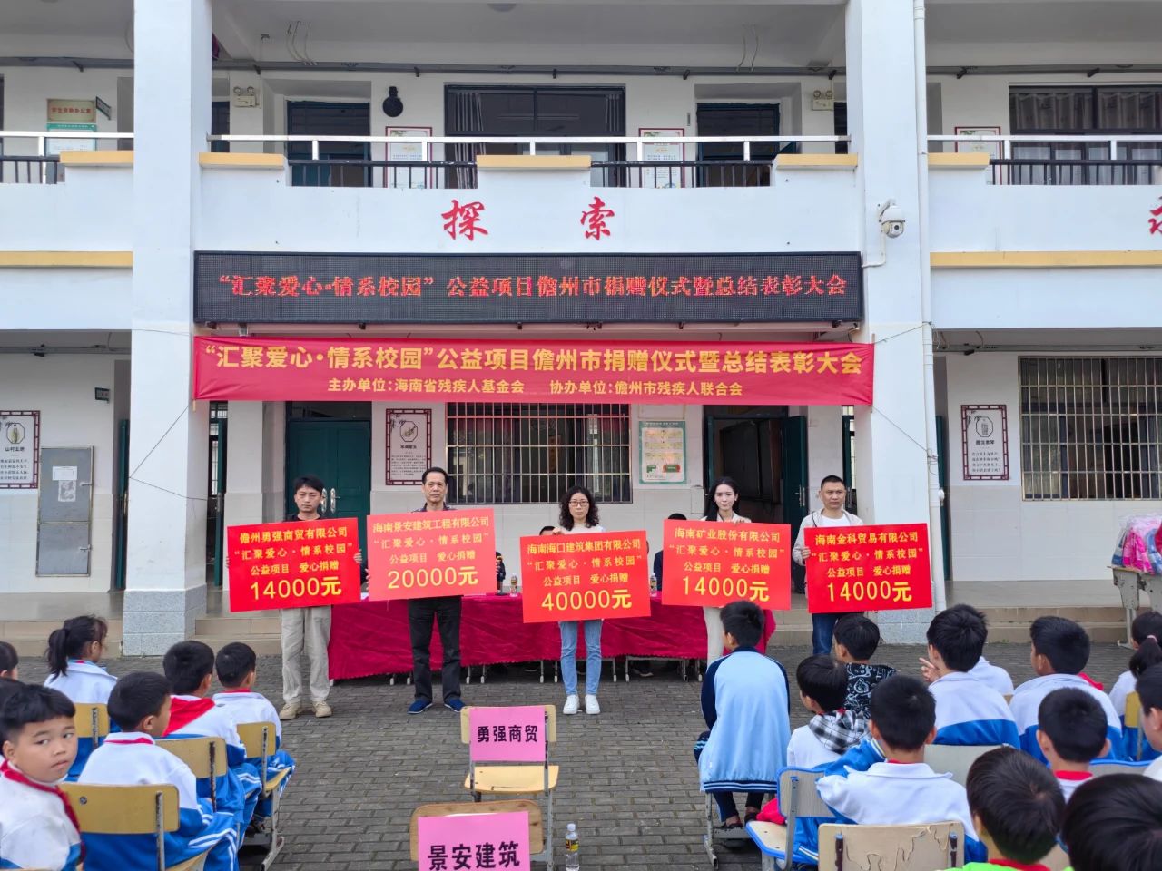 1705477407495257.jpg 彙聚(ju)愛心 情係(xi)校園 海南(nan)礦業爲(wei)儋州兒童捐書捐物(wù)1.4萬元2.jpg