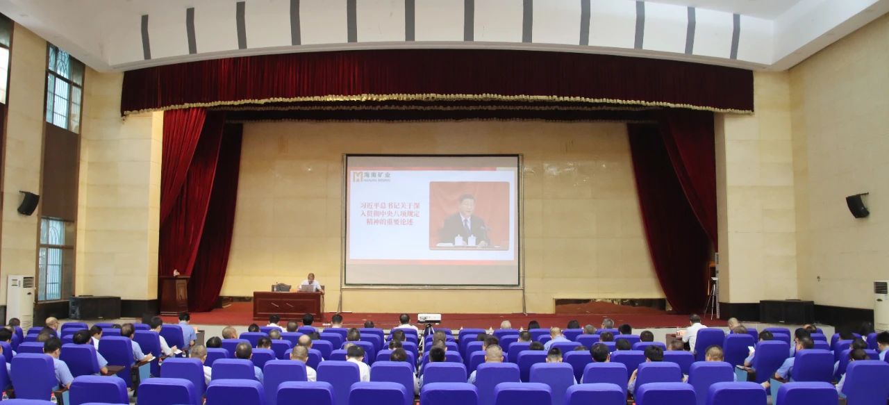 劉明東講深入貫徹中(zhong)央八項(xiang)規定精(jīng)神學(xué)習教育專(zhuan)題黨課